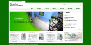 数字化升级典范 电气、电器、设备公司及网络技术型公司的网站建设成功案例解析